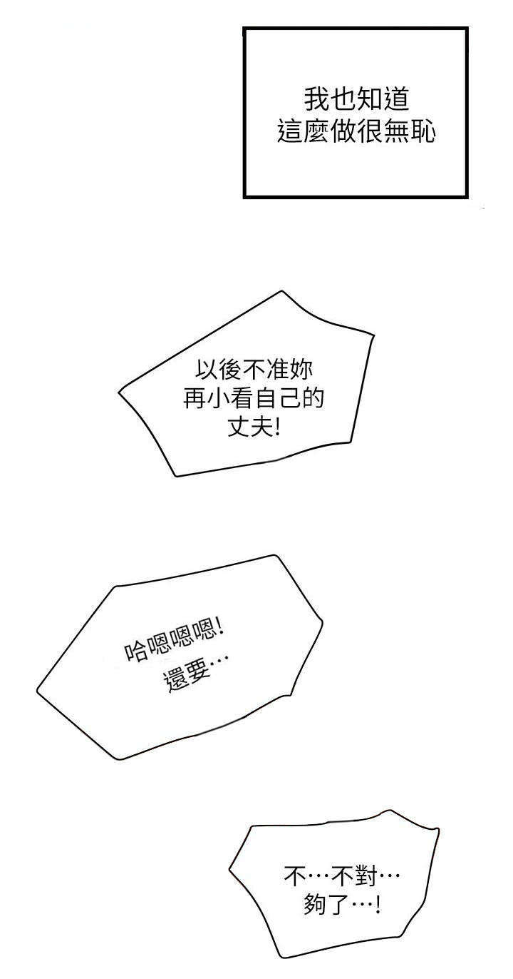 转型作家漫画,第3章：面对现实1图