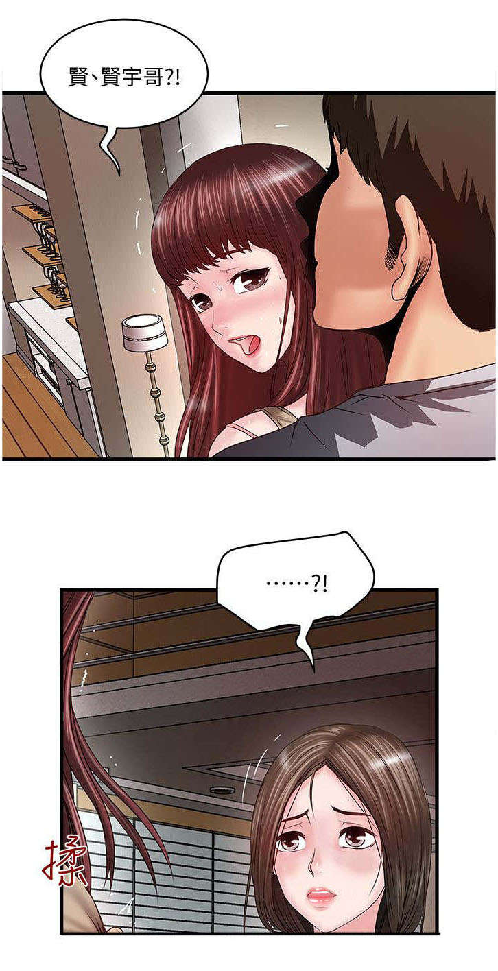 转型作家漫画,第15章：一起1图