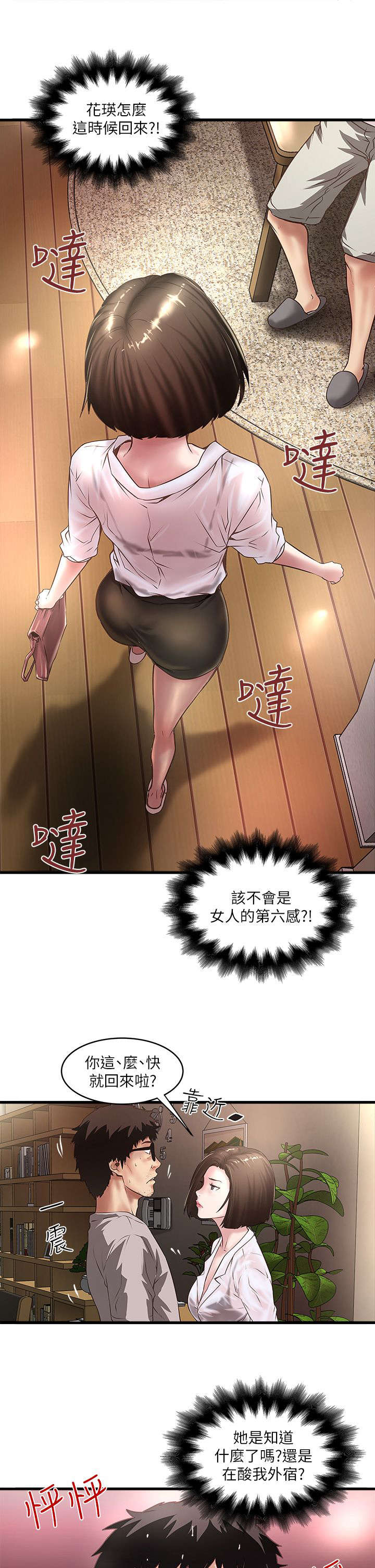 转型作家漫画,第39章：少瞧不起人1图