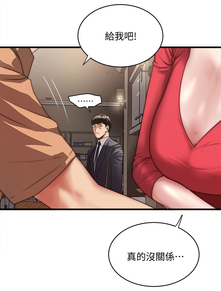 转型作家漫画,第48章：都是她的错1图