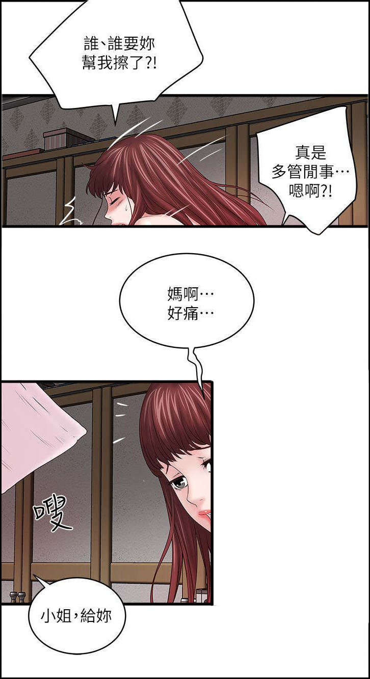 转型作家漫画,第19章：鄙视5图