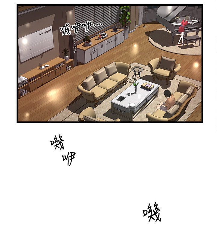 转型作家漫画,第46章：渴望4图