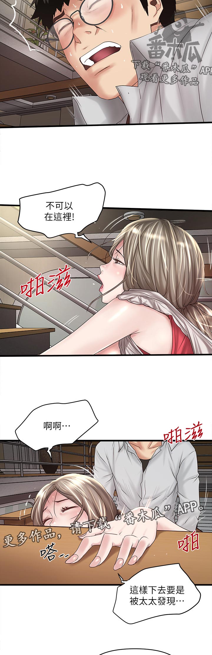 转型作家漫画,第74章：上去5图