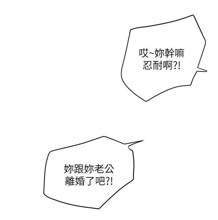 转型作家漫画,第25章：下手4图