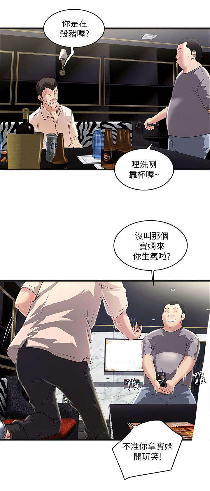 转型作家漫画,第26章：挑选1图