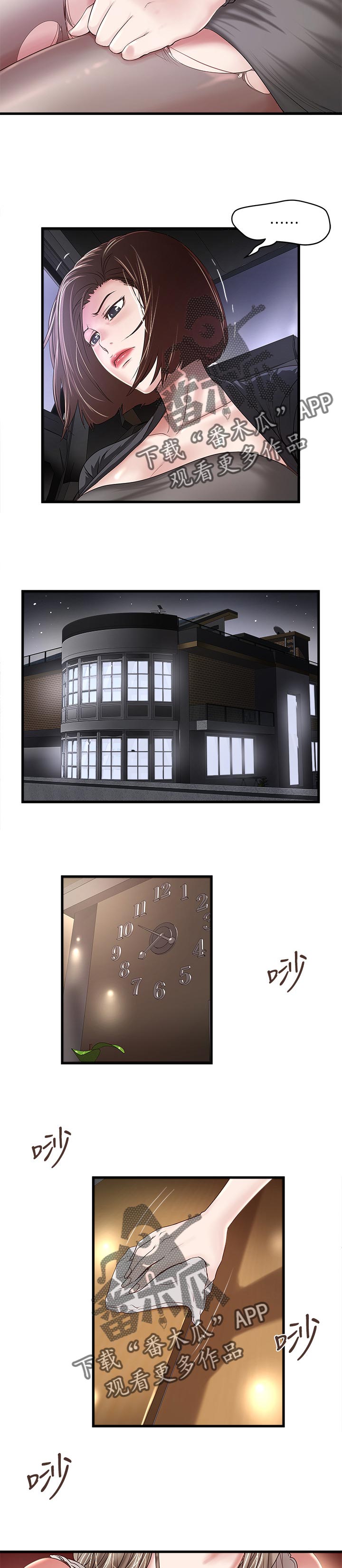 转型作家漫画,第73章：你也知道4图