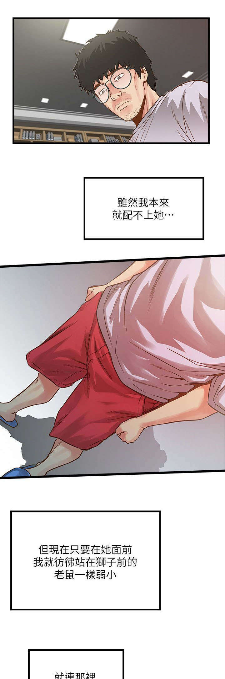 转型作家漫画,第4章：上门1图