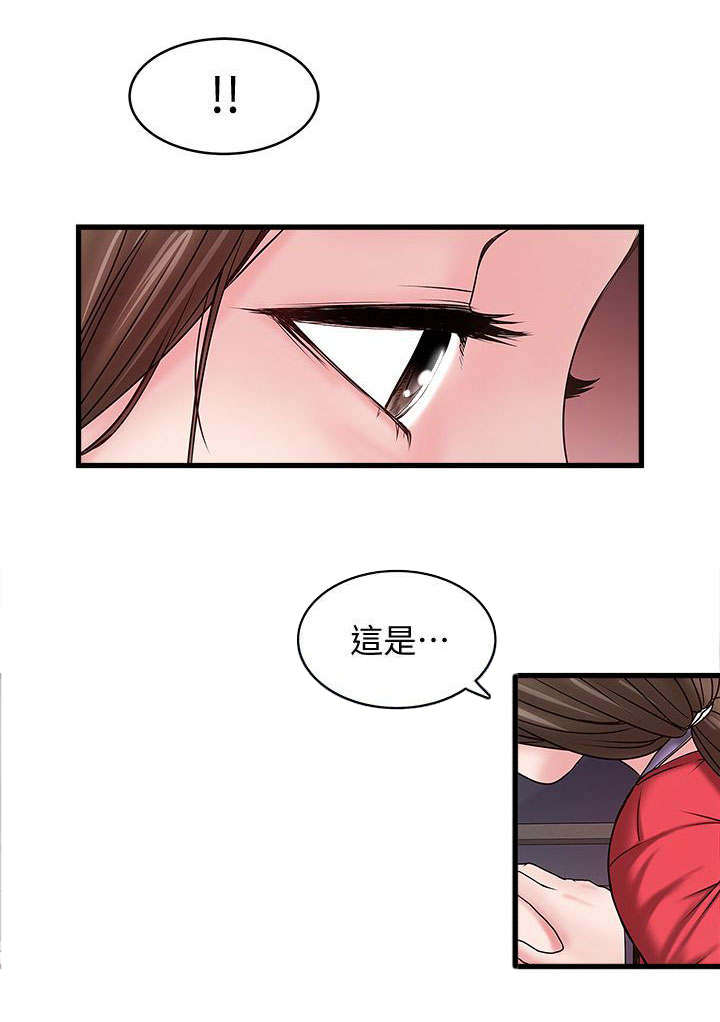 转型作家漫画,第19章：鄙视3图
