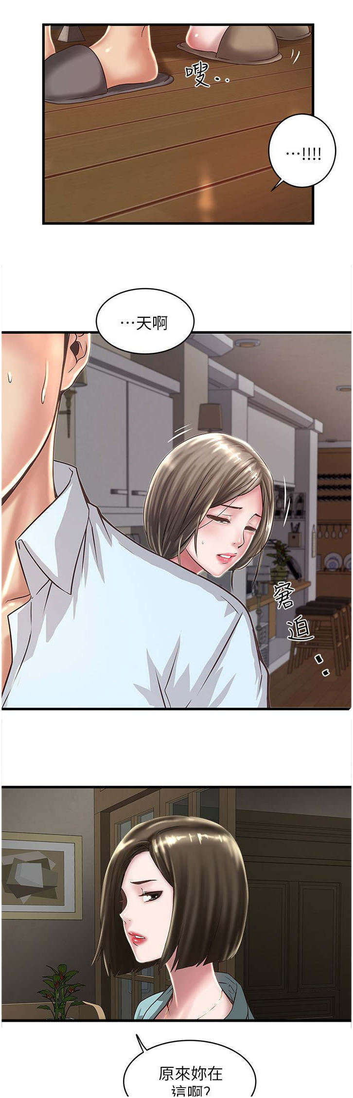 转型作家漫画,第26章：挑选4图