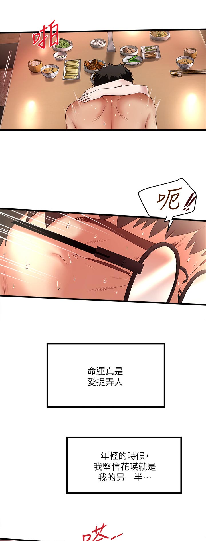 转型作家漫画,第64章：喜欢征服1图