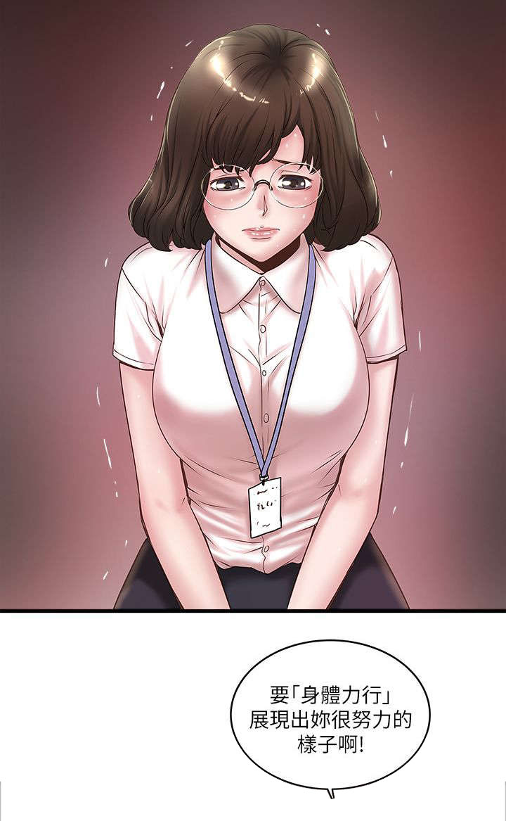 转型作家漫画,第37章：加班3图