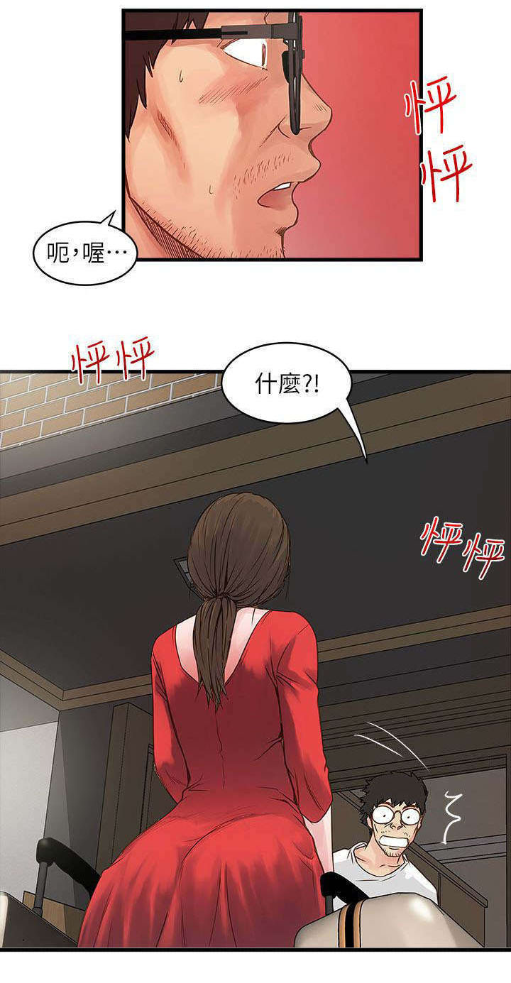 转型作家漫画,第5章：工作1图