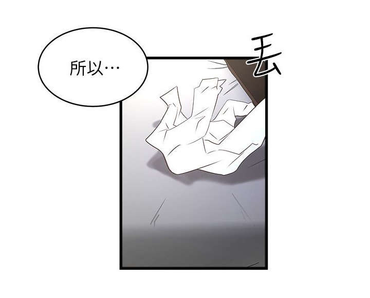 转型作家漫画,第39章：少瞧不起人1图