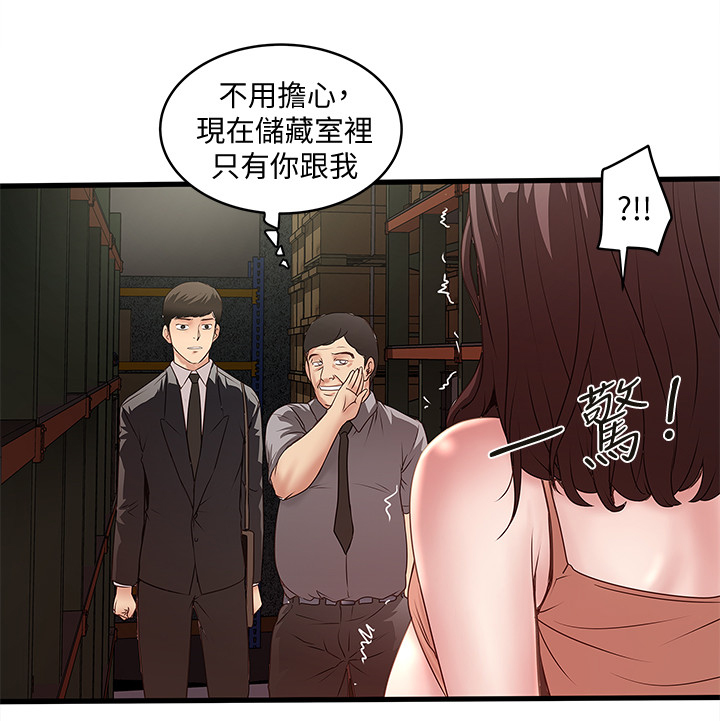 转型作家漫画,第45章：变化4图