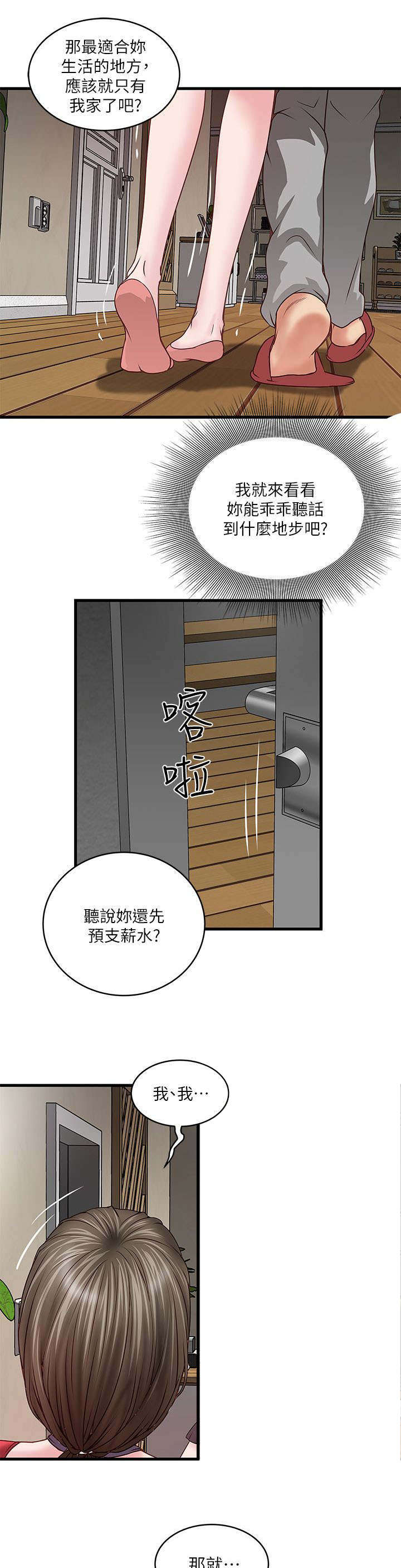 转型作家漫画,第15章：一起4图
