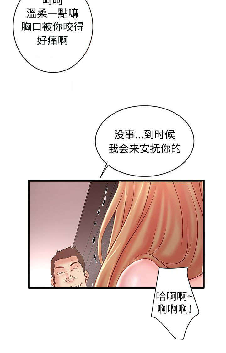 转型作家漫画,第24章：凯子4图