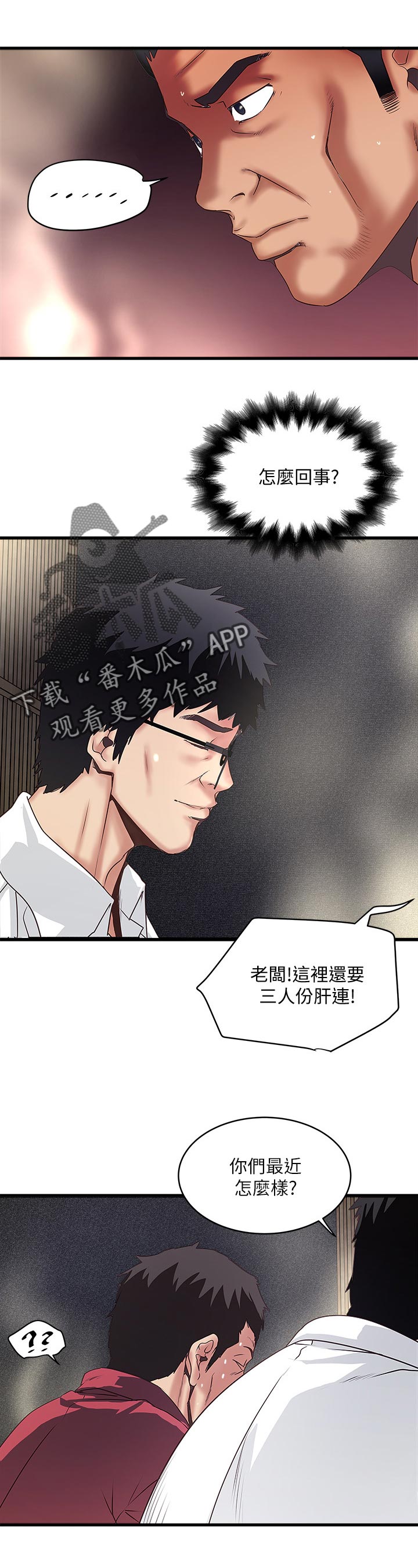 转型作家漫画,第68章：让你知道我的厉害1图