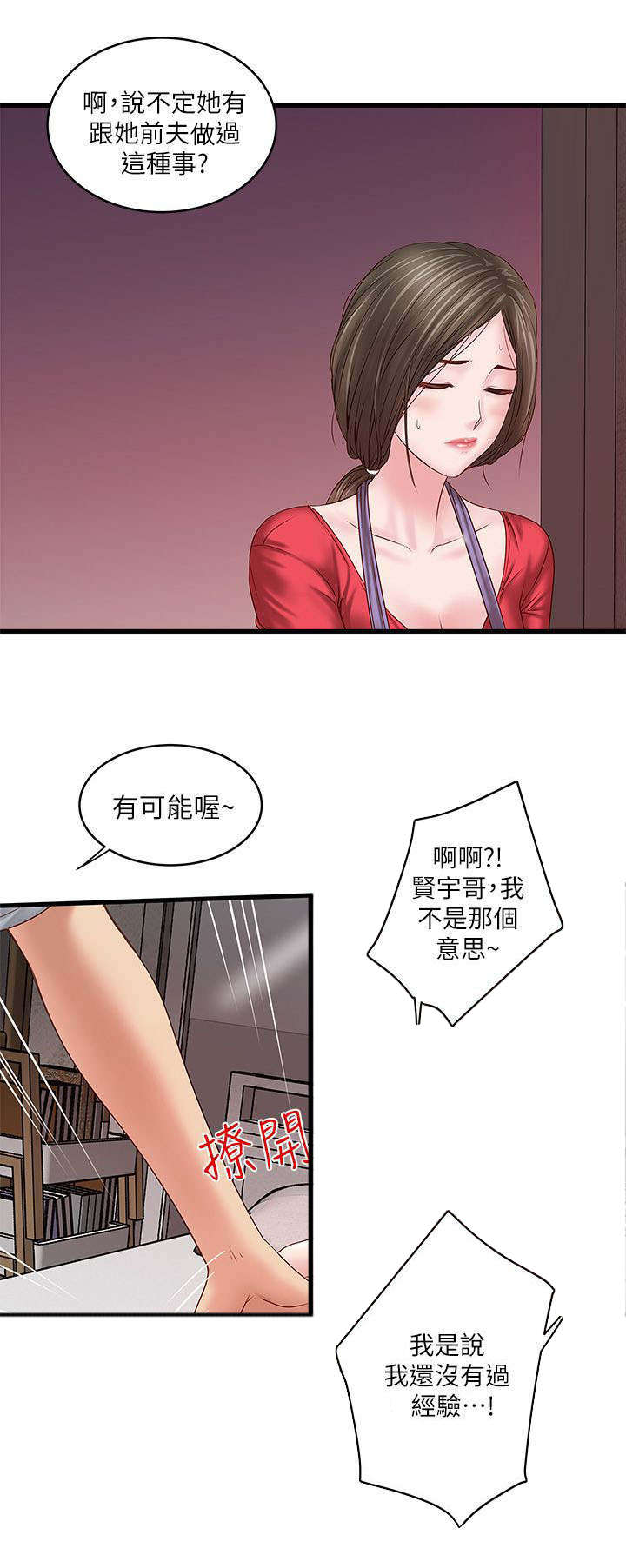 转型作家漫画,第16章：看着1图