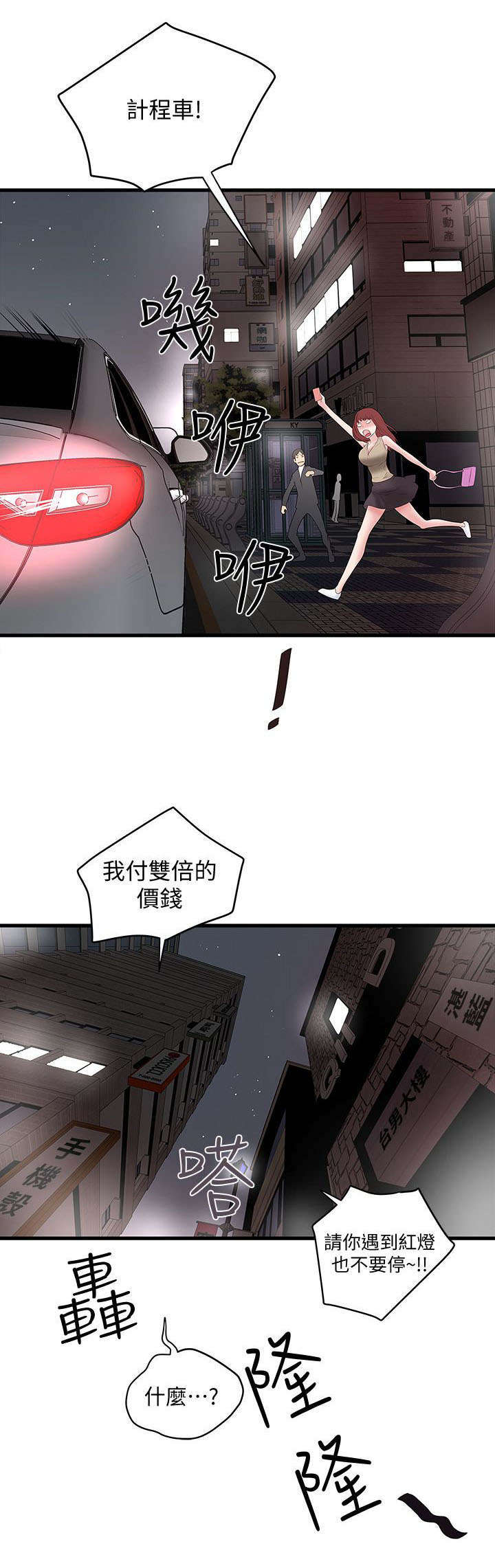 转型作家漫画,第14章：看我们玩4图