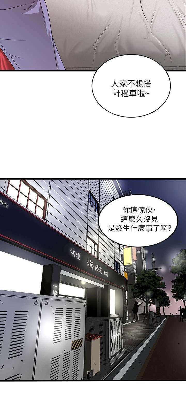 转型作家漫画,第19章：鄙视4图