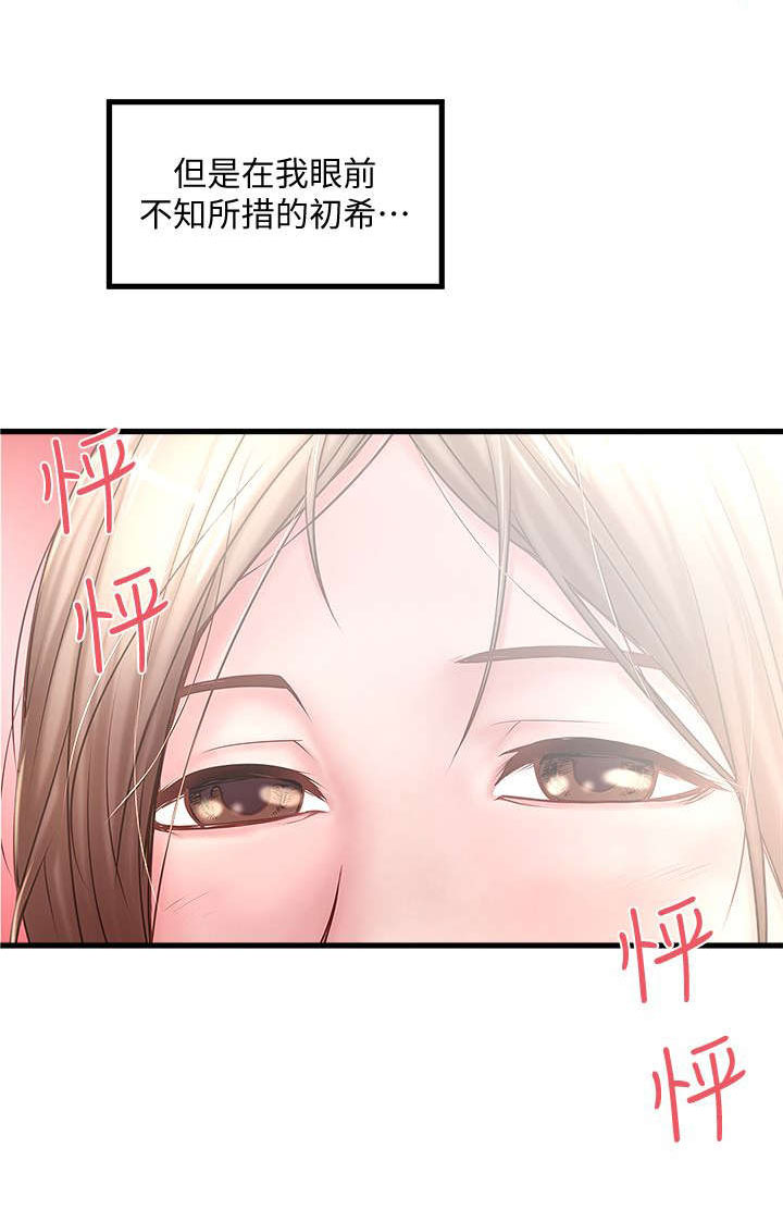 转型作家漫画,第37章：加班3图