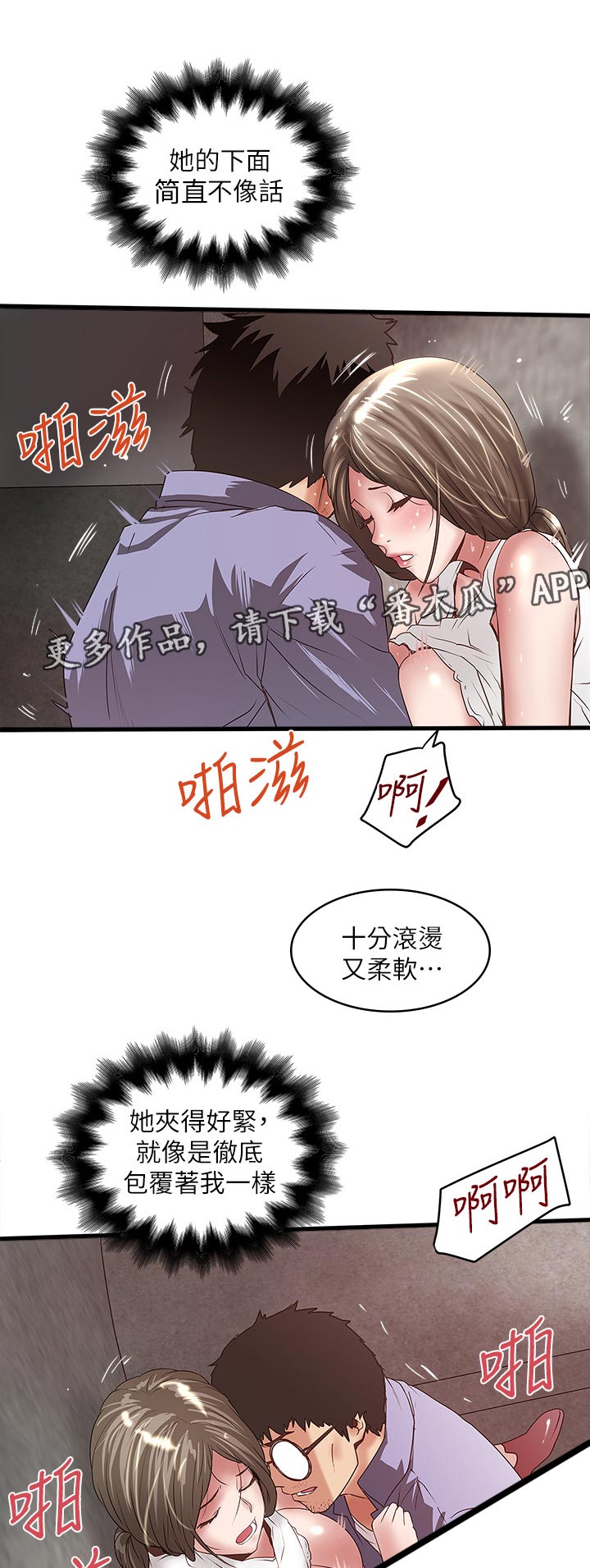 转型作家漫画,第57章：回家2图
