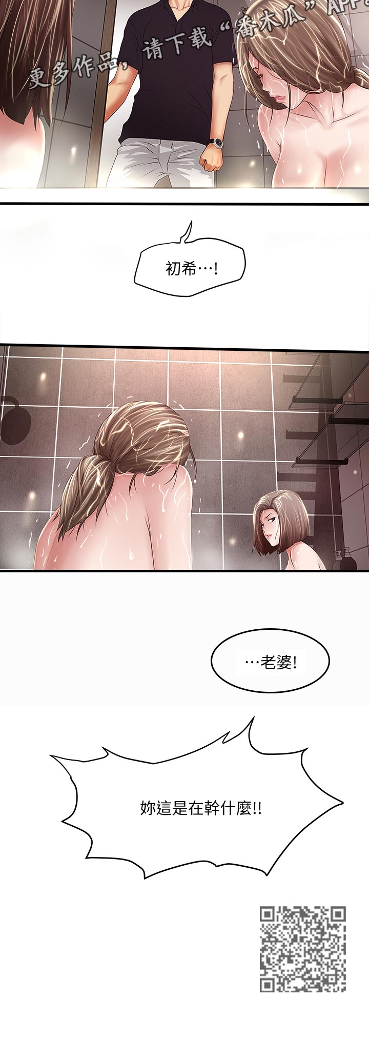 转型作家漫画,第80章：找茬2图