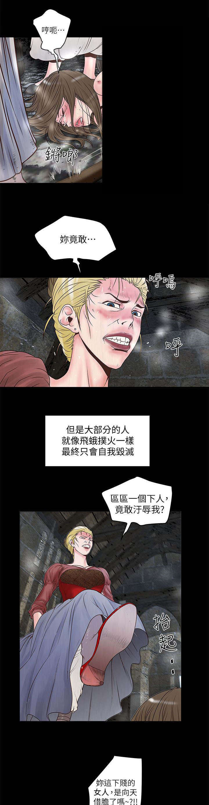 转型作家漫画,第9章：初次见面5图