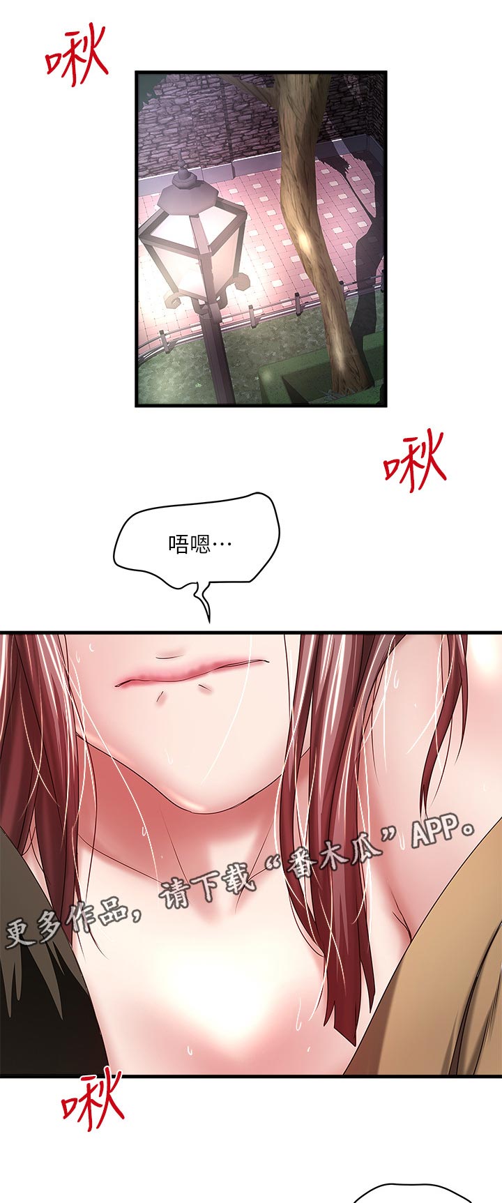 转型作家漫画,第70章：想念1图