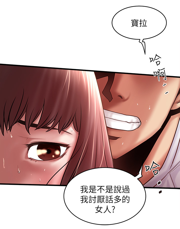 转型作家漫画,第42章：自知之明3图