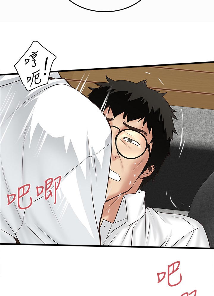 转型作家漫画,第79章：打报告5图