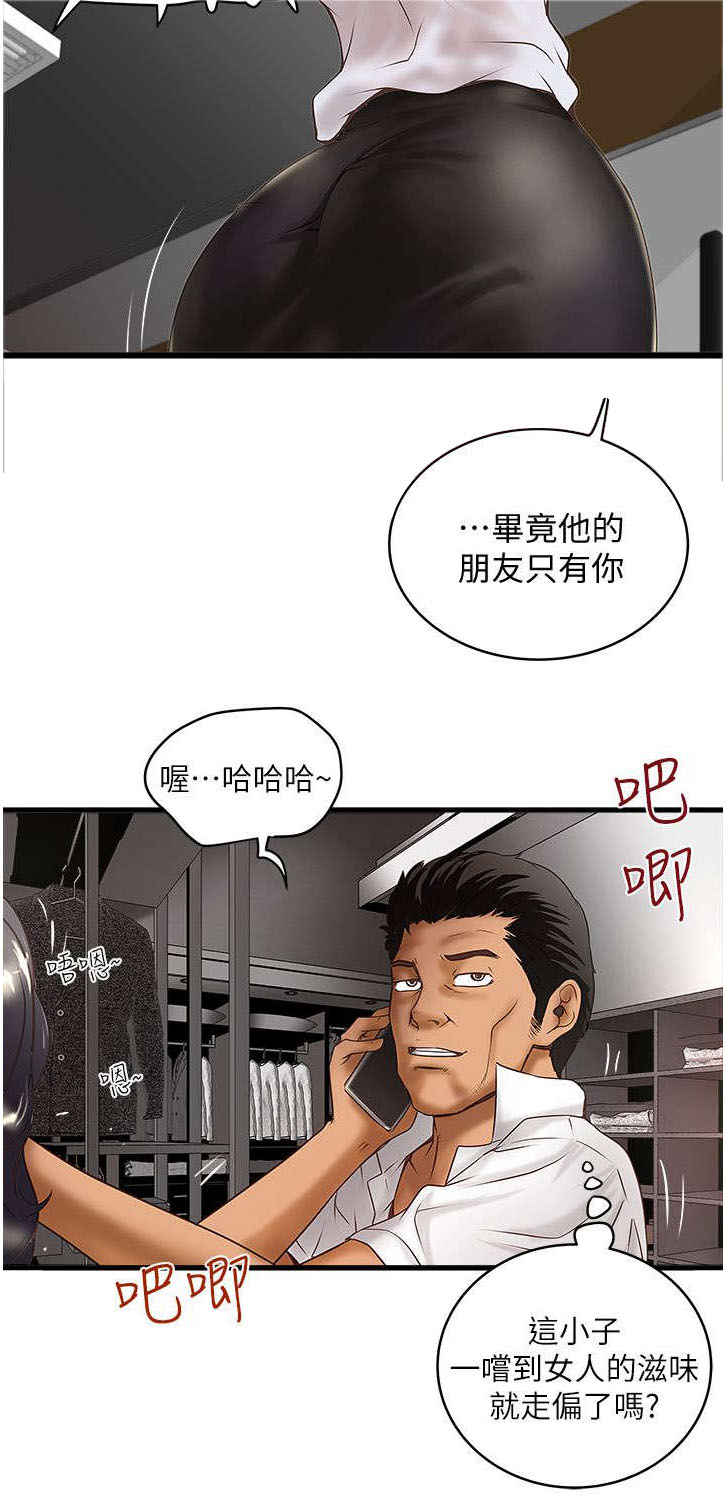 转型作家漫画,第36章：控制不了2图
