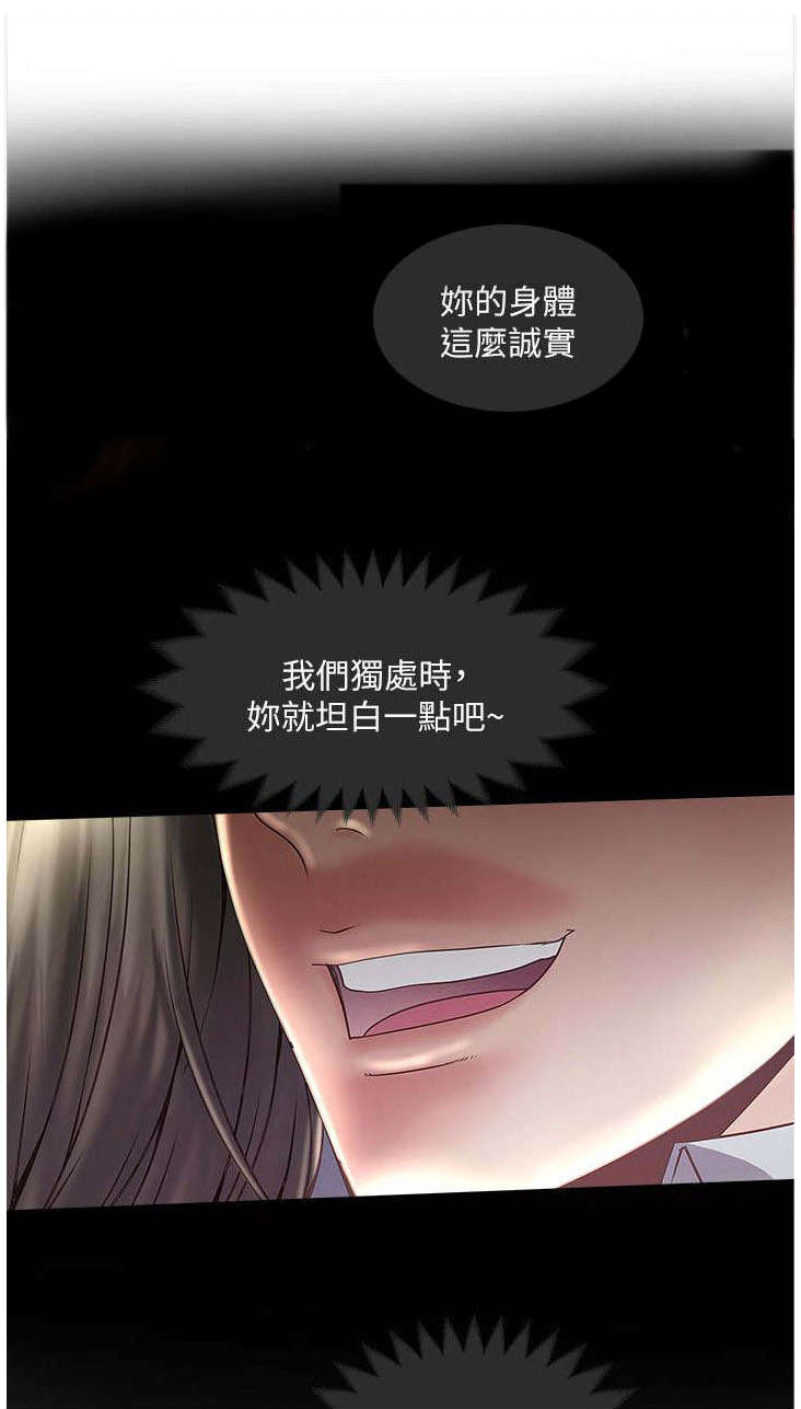 转型作家漫画,第28章：光彩4图