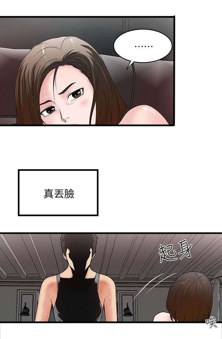 转型作家漫画,第11章：门外有人5图