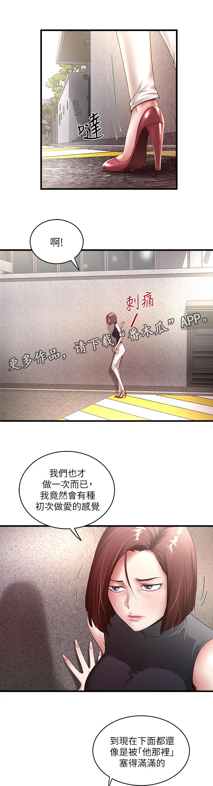 转型作家漫画,第56章：没人在家1图