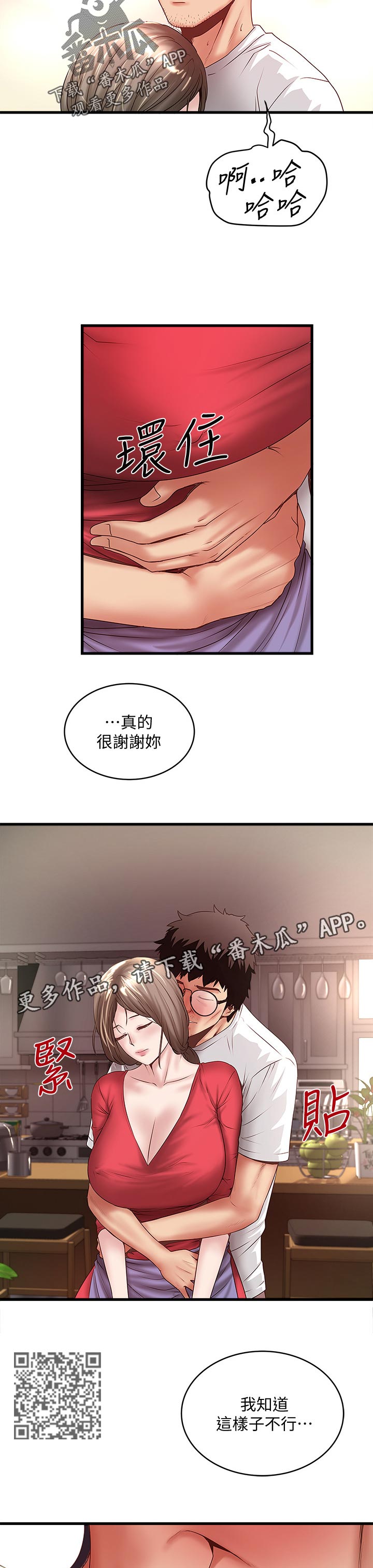 转型作家漫画,第63章：梦寐以求的事4图