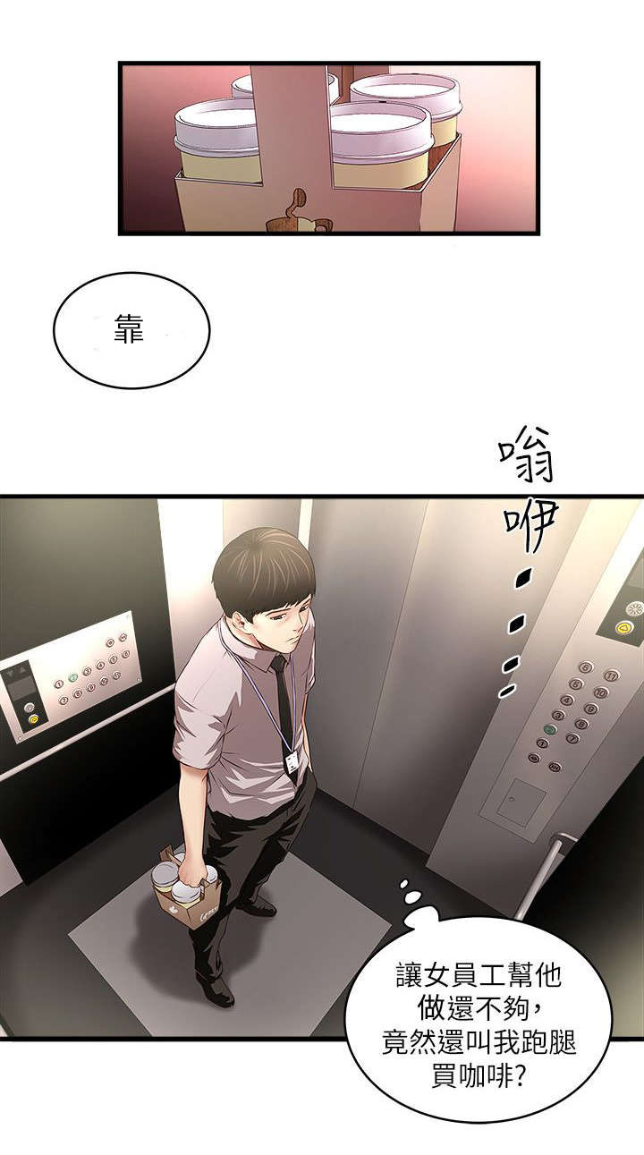 转型作家漫画,第38章：性情大变1图