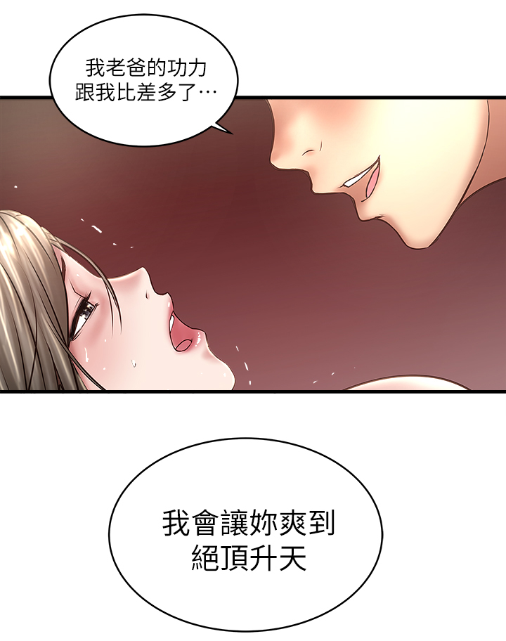转型作家漫画,第41章：坏儿子1图