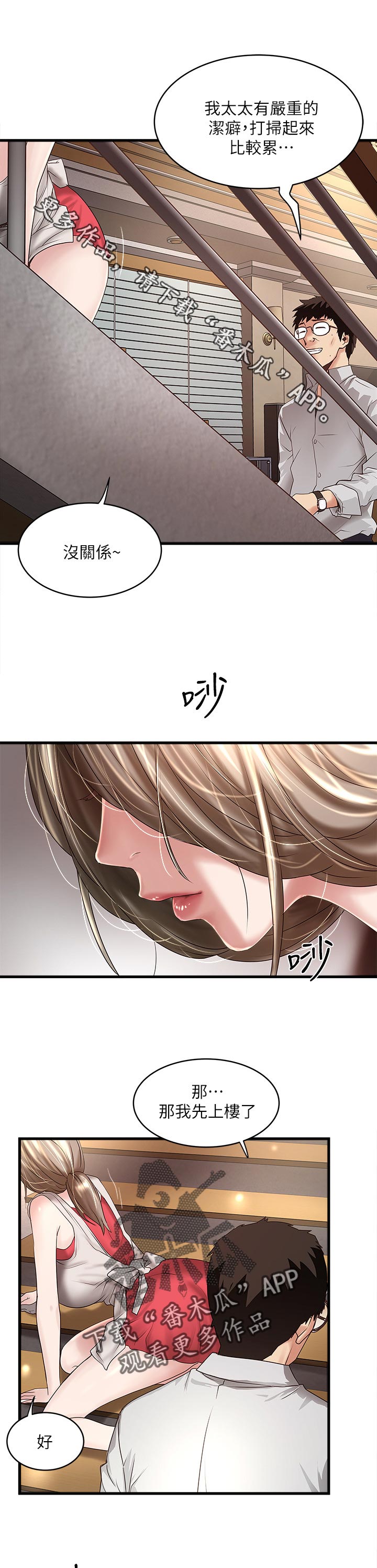 转型作家漫画,第74章：上去1图