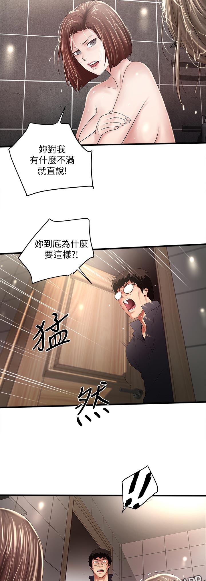 转型作家漫画,第80章：找茬1图