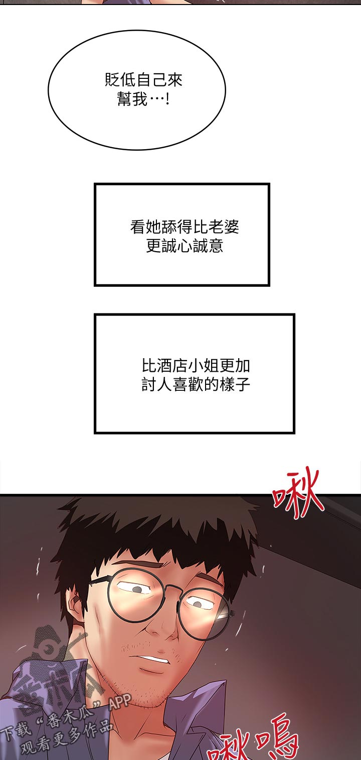 转型作家漫画,第57章：回家4图
