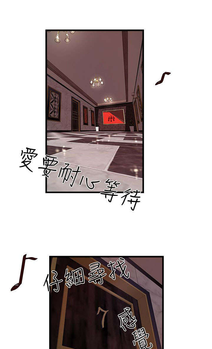 转型作家漫画,第26章：挑选3图