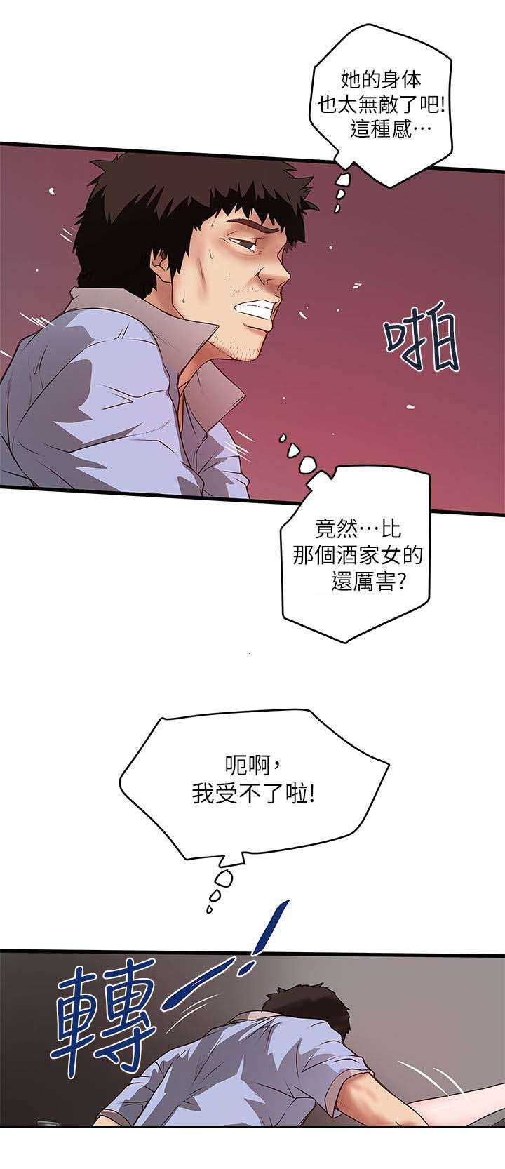 转型作家漫画,第33章：演戏3图