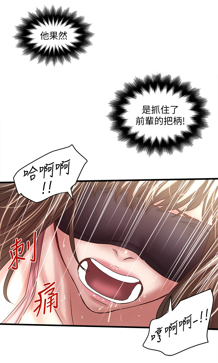 转型作家漫画,第47章：愿望3图
