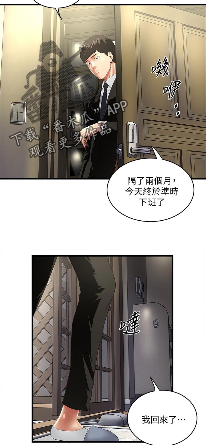 转型作家漫画,第65章：我帮你吧2图