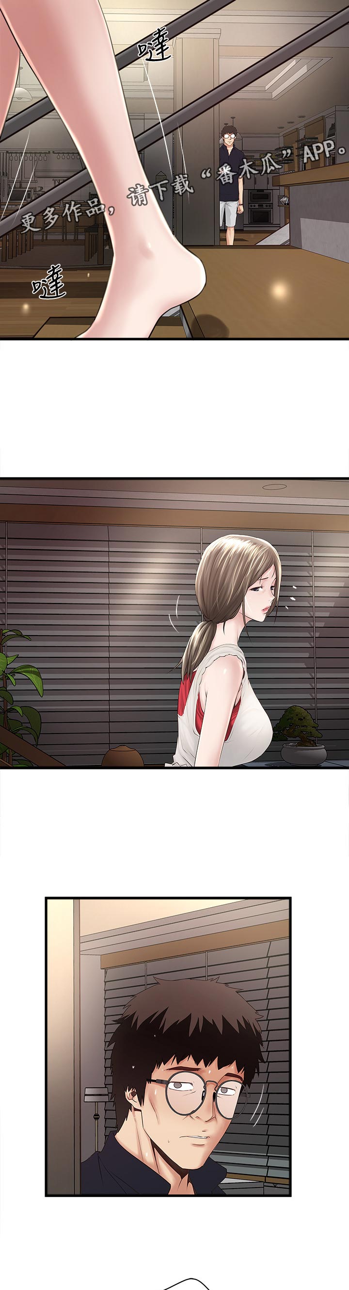 转型作家漫画,第80章：找茬2图