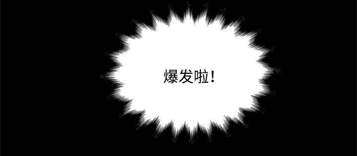 转型作家漫画,第32章：太超过了2图