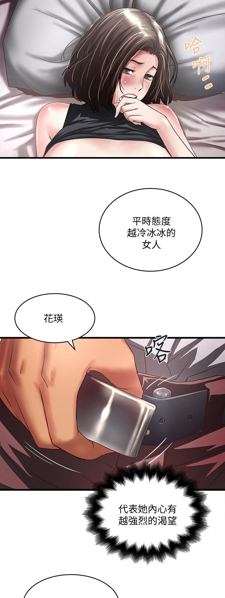 转型作家漫画,第51章：不配2图