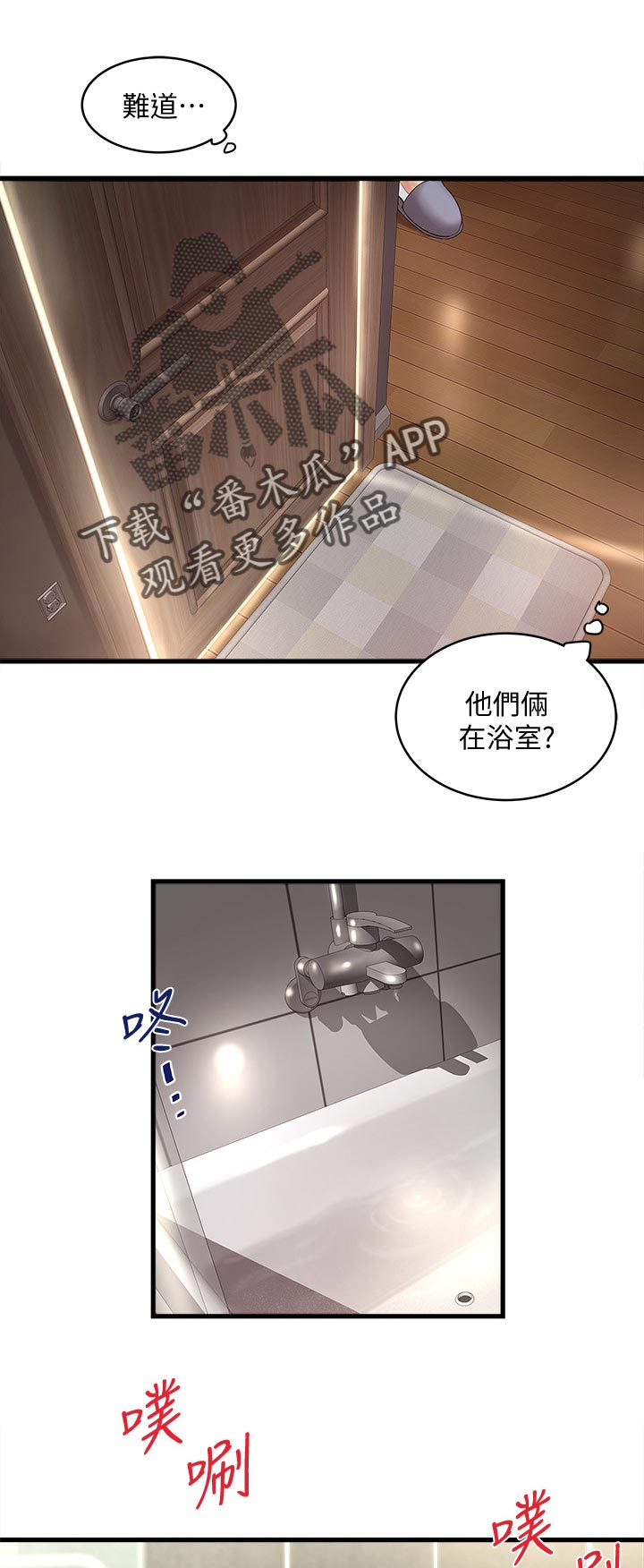 转型作家漫画,第65章：我帮你吧2图