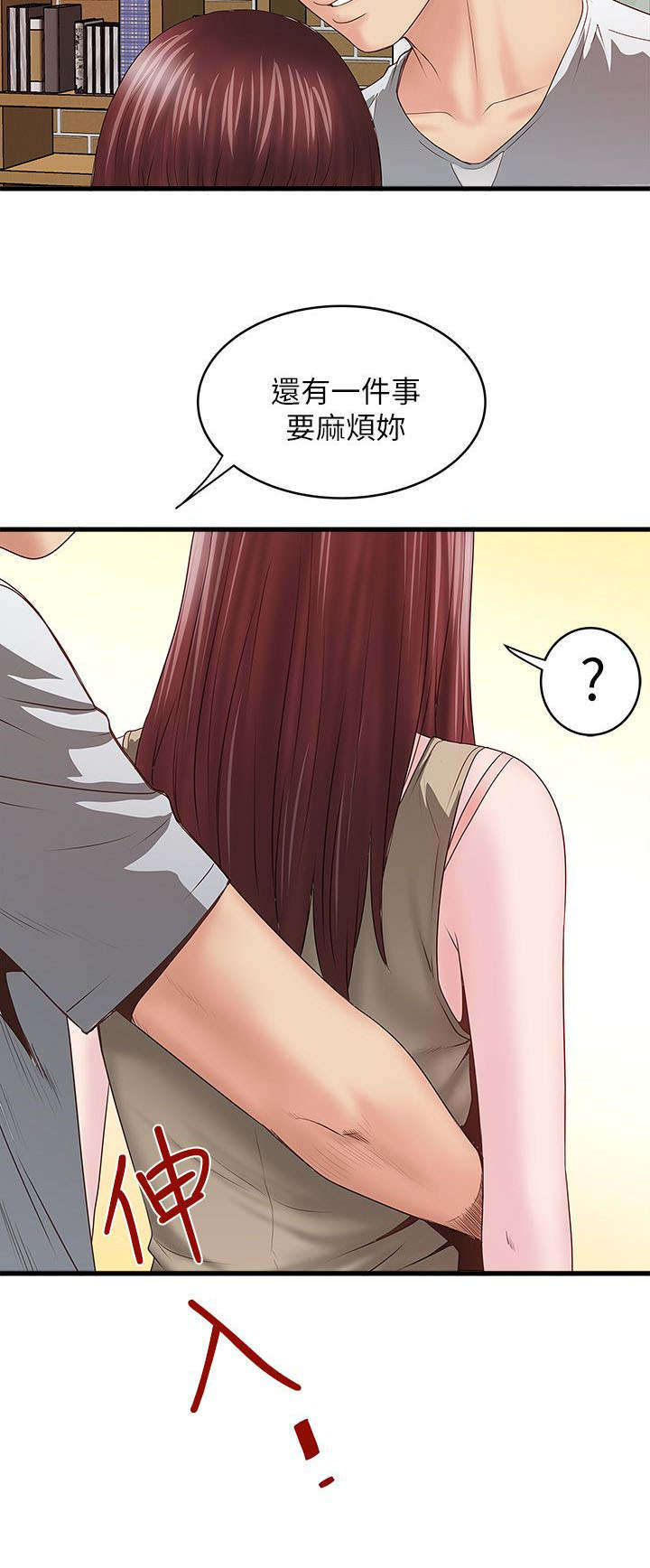 转型作家漫画,第14章：看我们玩1图